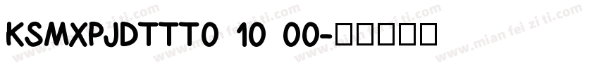 KSMXPJDTTT0 10 00字体转换
